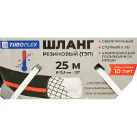 Шланг для полива TUBOFLEX ТЭП 12.5мм 25м