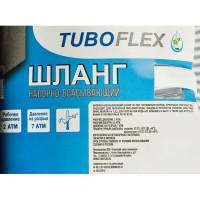 Напорно всасывающий шланг TUBOFLEX 50мм, до 2бар, 7м