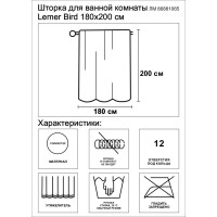 Штора для ванной Lemer Bird 180x200 см полиэстер цвет черно-белый