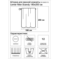 Штора для ванной с кольцами Lemer New Scandy 180x200 см полиэстер цвет бело-черный