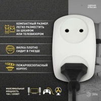 Разветвитель Эра 2 розетки без заземления 10 А цвет белый