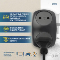 Разветвитель Эра 2 розетки без заземления 10 А цвет черный