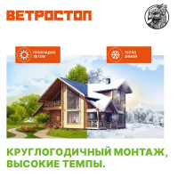 Шумоизоляционная плита Ветростоп 1219x600x25 мм 2.1 м²