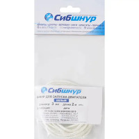 Шнур полиамидный Сибшнур 3 мм 2 м, цвет белый