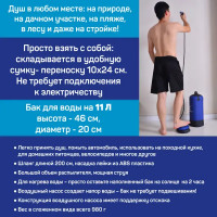 Садовый душ походный Pullman PL-PW11L