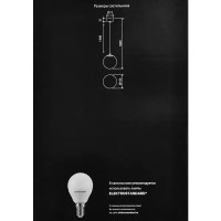 Светильник уличный подвесной Elektrostandart Sfera 1xE14 40 Вт Ø200 цвет черный