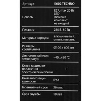 Светильник уличный подвесной Elektrostandart Techno 1xE27 40 Вт цвет серый