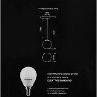 Светильник уличный подвесной Elektrostandart Sfera 1xE14 40 Вт Ø150 цвет белый