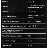 Светильник уличный подвесной Elektrostandart Germes 1xE14 40 Вт цвет черный