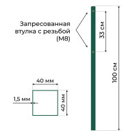 Столб для забора 1000 х 40 х 40 мм зеленый