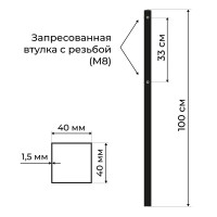 Столб для забора (угловой) 1000 х 40 х 40 мм черный