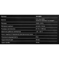 Светильник уличный подвесной Elektrostandart Sfera 1xE14 40 Вт Ø150 цвет черный