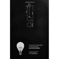 Светильник уличный подвесной Elektrostandart Sfera 1xE14 40 Вт Ø150 цвет черный