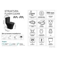 Унитаз-компакт AM.PM Struktura Flash Clean C9S8600MBSC, универсальный выпуск двойной слив