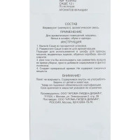 Саше ароматическое Arome M 12 г