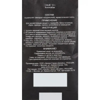 Саше ароматическое Анти-табак 12 г