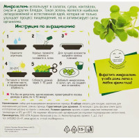 Набор для выращивания микрозелени горчица белая