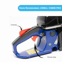 Пила бензиновая Нева CS58 Pro 3.26 л.с. 45.7 см