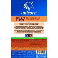 Картридж для обезжелезивания Unicorn FCFE 10 BB LM ВВ10 для холодной воды