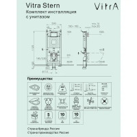 Комплект инсталляция с унитазом Vitra Stern 9016B083-7203 цвет черный