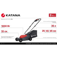 Газонокосилка электрическая Katana KL3210E 1000 Вт 32 см