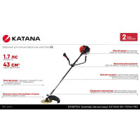 Триммер бензиновый Katana Pro KB-1700A 1.7 л.с.