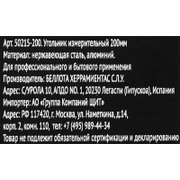 Угольник Bellota 50215-200 нержавеющая сталь 200 мм