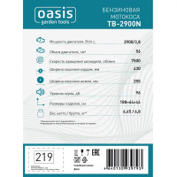 Триммер бензиновый Oasis TB-2900N Вт N 3.8 л.с.