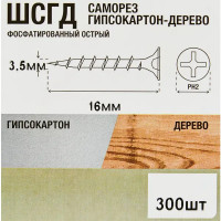 Саморезы по дереву фосфатированные 3.5x16 мм 300 шт.