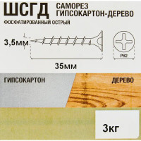 Саморезы по дереву фосфатированные 3.5x35 мм 3 кг