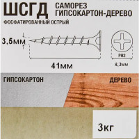 Саморезы по дереву фосфатированные 3.5x41 мм 3 кг