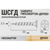 Саморезы по дереву фосфатированные 3.5x55 мм 3 кг