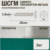 Саморезы по металлу фосфатированные 3.5x25 мм 3 кг