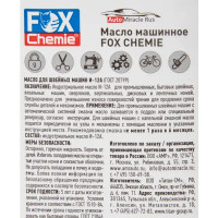 Масло машинное минеральное Fox Chemie 0.1 л