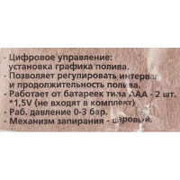 Таймер электрический програмируемый, шарнирный Boutte