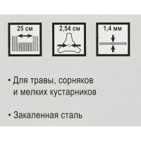 Нож для триммера металл 250 мм