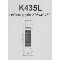 Труба гофрированная для ванны Ани Пласт ø40 мм с выпуском 225-415 мм