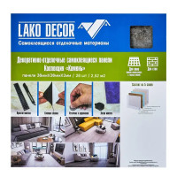 Комплект панелей ПВХ Lako Decor LKD-81011-3 серый мрамор 300x300x2 мм 2.52 м²