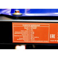 Генератор дизельный Спец SD-8500E4 7 кВт