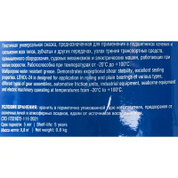 Смазка силиконовая Титан-СМ Sintec Литол-24 800 г