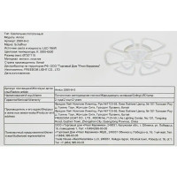 Люстра потолочная светодиодная «Amico» 2580-6/3 с пультом управления 25 м² регулируемый белый свет цвет белый