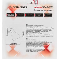 Настенный светильник «Interna» 5040-1W цвет белый