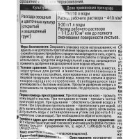 Удобрение Буйские удобрения Акварин Для рассады 0.5 кг