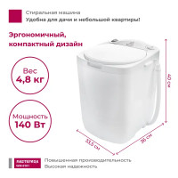 Стиральная машина Мастерица WM-0101 33.5x44x38.5 1 кг цвет белый