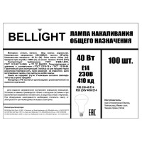 Лампа накаливания Bellight E14 230 В 40 Вт спот 410 лм теплый белый цвет света для диммера