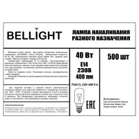 Лампа накаливания Bellight E14 230 В 40 Вт туба 400 лм теплый белый цвет света для диммера