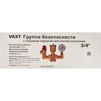 Группа безопасности Vaxt 1\