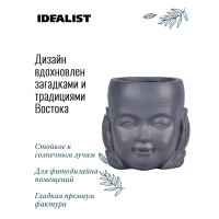 Кашпо для цветов Idealist Lite Голова малыша-монаха KID-FP-TWO-LG-24 23x23x24 см v4.7 л фиберстоун серый