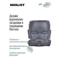 Кашпо для цветов Idealist Lite Голова малыша-монаха KID-FP-THREE-LG-24 24x23x24 см v4.7 л фиберстоун серый