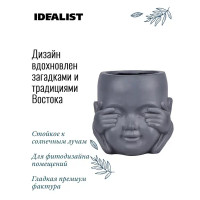 Кашпо для цветов Idealist Lite Голова малыша-монаха KID-FP-ONE-LG-24 24x23x24 см v4.7 л фиберстоун серый